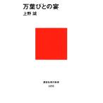  десять тысяч лист ... ... фирма настоящее время новая книга 2258/ Ueno .( автор )