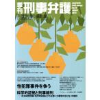  сезон .......... . игла запись (No.76) специальный выпуск . преступление . раз .../ настоящее время гуманитарные науки фирма ( сборник человек )