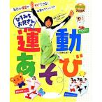 hi... старший брат san. движение игра PriPri книги / Sato . дорога ( автор )