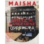MAISHA(No.11) Париж. место хранения .../BALS MAISHA редактирование часть ( сборник человек )