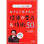 o..... хочет руководство. главное &amp; технология 50 белый камень ... государственный язык . индустрия / белый камень ..( автор )