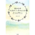  Хара c molaru* домогательство love делать человек c . бог .ijime..... вы один человек .. нет /...~( автор )
