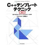C++ шаблон technique no. 2 версия ... повторный использование легко код поэтому. C++ практическое применение ./επιστη