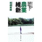  сельское хозяйство . новый бамбук книжный магазин новая книга /. мыс превосходящий .( автор )