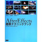 AfterEffects стандарт technique книжка for After Effects CS6/CC/ камень склон в сборе ( автор ), большой река .. один ( автор )
