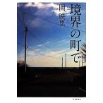 ... блок ./ холм ..( автор )