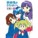 �ѓc���̂ӂ��΂����(2) �A�N�V����C/�����}���~(����),���R����