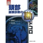  новый голова диагностика изображений. .dokoro/ передний рисовое поле правильный .( сборник человек ), высота ...