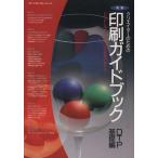  Akira .klieita- поэтому. печать путеводитель DTP основа сборник DTP система. внедрение . печатная продукция. произведение закон koma -si