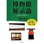  музей экспонирование теория искусство и наука участник. на месте позиций быть установленным основа . практика / чёрный ..