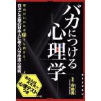 baka. присоединение . психология /. глициния .