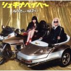 shekina Bay беж (DVD есть )/ внутри рисовое поле ..feat. Sashihara Rino 