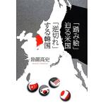 [...].. американский [ обратный порванный ] делать Корея / колокольчик . высота история ( автор )