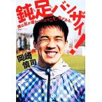 . пара van The i!.. пара ..... поэтому, сейчас . есть./ Okazaki ..( автор )