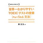  мир один .. задний ..TOEIC тест. . индустрия (Part5&amp;6) грамматика /. правильный сырой ( автор )