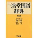  три .. словарь государственного языка третий версия / видеть ...( сборник человек ), золотой рисовое поле один столица .( сборник человек ), золотой рисовое поле один весна .( сборник человек ), Shibata .