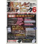  обратная сторона телевизор практическое применение technique (6) три лет Mucc vol.333/ технология * окружающая среда 