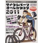 cycle детали все каталог (2011) Yaesu носитель информации Mucc 317/ Yaesu выпускать 