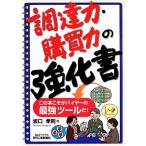  поставки сила *. покупка сила. усиленный документ это книга@...ba year. сильнейший tool .! B&amp;T книги / склон ...( автор )