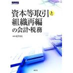 .книга@ и т.п. сделка . организация повторный сборник. отчетность * налог ./KPMG консультант по вопросам налогообложения юридическое лицо 