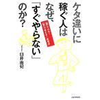 keta другой . зарабатывать человек. почему,[ сразу .. нет ]. .?/....( автор )