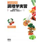  в дальнейшем. кулинария . реальный . основы рука закон из каждый страна кулинария * мероприятие еда до / новый кулинария изучение .( сборник человек )