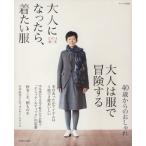  взрослый стал ., надеты хочет одежда (2014 осень-зима )nachu сирень отдельный выпуск /... жизнь фирма 