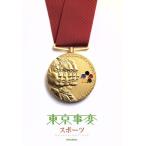  Tokyo . менять спорт оценка * книжка /lito- музыка выпускать часть ( автор )