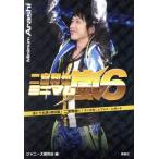 ミニマム嵐 二宮和也(6)/ジャニーズ研
