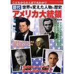  история плата America большой .. мир . изменение . персона . история ... из взрослый до круг ...btik* Mucc 1141