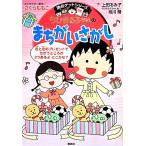  Chibi Maruko-chan. ....... высшая оценка geto серии / сверху рисовое поле ...( автор ),. река ., Sakura ...