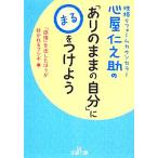  сердце магазин .... [ есть. ... собственный ].0. присоединение для король библиотека / сердце магазин ...( автор )