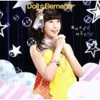 .. negai.. хочет!( первый раз производство ограничение запись B)/Doll*Elements