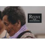 REVIVE.. Восточная Япония большой землетрясение [.. блок .. поддержка фотоальбом ]/ общество * культура 
