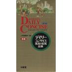 tei Lee темно синий sa стул Британия мир японско-английский словарь no. 5 версия / три .. сборник . место ( сборник человек )
