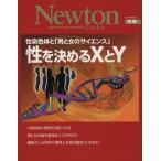 .. решение ..X.Y.. цвет body .[ мужчина . женщина. наука ] Newton отдельный выпуск / наука 