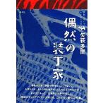... оборудование шт дом устройство на работу не делать . сырой .. - 21/ стрела Hagi много .( автор )
