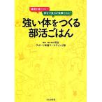  сильный body .... часть ... ./ Meiji спорт питание маркетинг часть ( прочее )