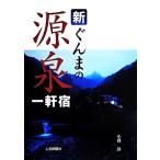  новый .... источник Izumi один ../ маленький ..( автор )