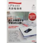  сейчас день из впервые .iPhone английский язык . чуть более . Escargo Mucc / изучение языков * разговор 