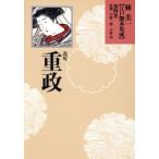  север хвост -слойный .. прекрасный один Edo глянец книга@ сборник . no. 4 шт /. прекрасный один ( автор ), средний . три .( прочее ), Kobayashi .(