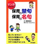  manga (манга) . понимать уход за детьми. запрет .* уход за детьми. название ./ Toyota . Хара, группа компэйто 