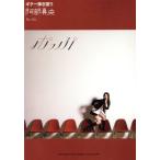 . часть подлинный .po.. Second альбом [po..] все 13 искривление совершенно ..!/ Yamaha музыка носитель информации 