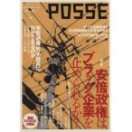 POSSE будущее поколение поэтому. . для проблема объединенный журнал (vol.20) дешево раз . право. черный предприятие . прекращение ....?/POSSE