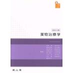  лекарство предмет терапевтика модифицировано .3 версия VISUAL CORE PHARMA/. хвост .( сборник человек ), кастрюля остров ..( сборник человек ), Watanabe ..( сборник человек 