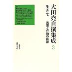  большой рисовое поле . собственный . сборник .(3) сырой ..... line перемещение. траектория / большой рисовое поле .( автор )