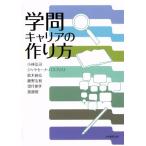 .. багажник. конструкция person / Kobayashi ..( автор ),jayase-na* Pas masili( автор ), Suzuki . женщина ( автор 