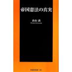 . страна . закон. подлинный реальный . тутовик фирма новая книга /. гора полный ( автор )