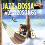  Cafe . текущий .JAZZ&amp;BOSSA THE BEST HITS COLLECTION/JAZZ PARADISE