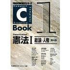. закон no. 4 версия (I) общий теория * человек право PROVIDENCE серии C-Book1/LEC Tokyo Reagal ma Индия 